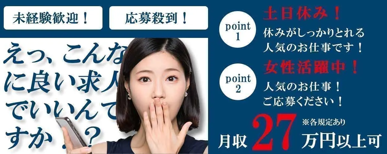 アルバイトイメージ画像