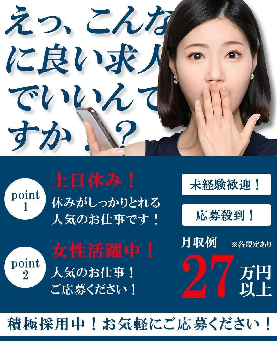 ≪月収27万円・派遣社員≫半導体工場での検査・検品 日勤