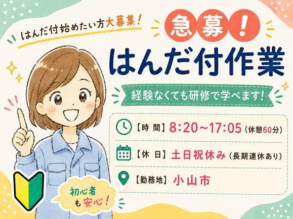 アルバイトイメージ画像