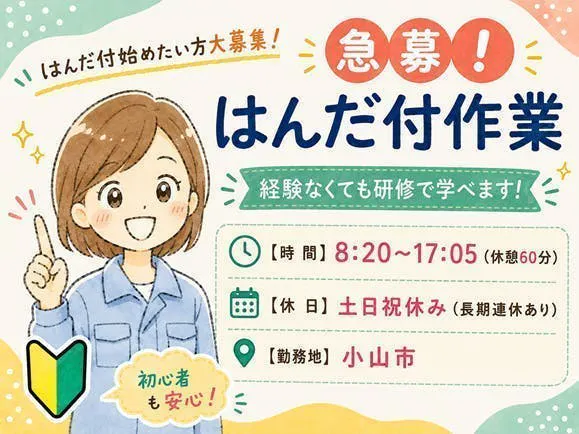 アルバイトイメージ画像