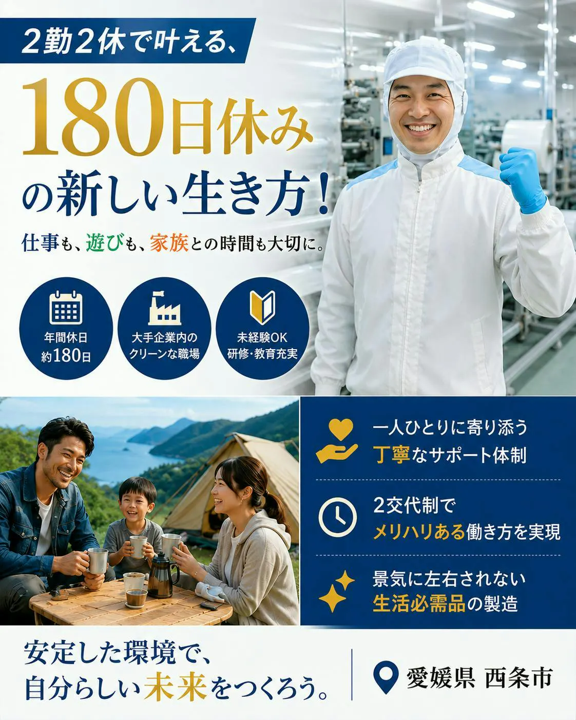 ≪寮完備・月収22万円・派遣社員≫製紙系工場での機械操作・製造オ...