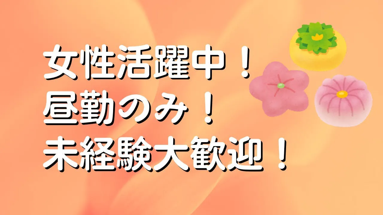 アルバイトイメージ画像