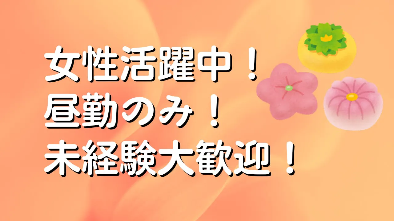 アルバイトイメージ画像