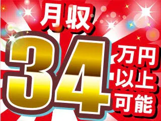 ≪寮完備・時給1,530円・正社員≫電子部品系工場での機械操作・...