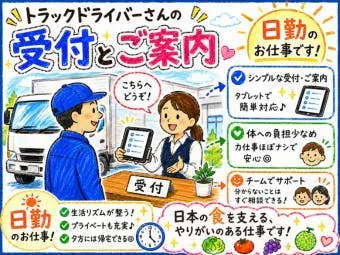 ≪時給1,400円・派遣社員≫物流倉庫での現場事務 日勤