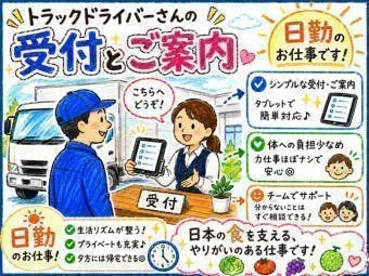 ≪時給1,400円・派遣社員≫物流倉庫での倉庫業務 日勤