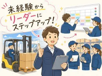 ≪月収35.5万円・派遣社員≫物流倉庫でのクレーン・フォークリフ...