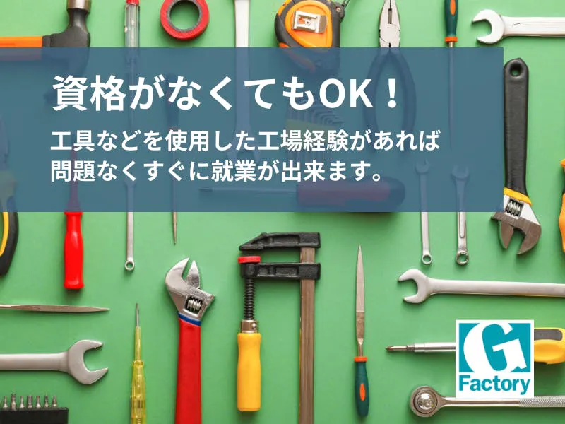 ☆20代30代男性活躍中☆時給1,600円/駅近5分！/簡単軽作業！！