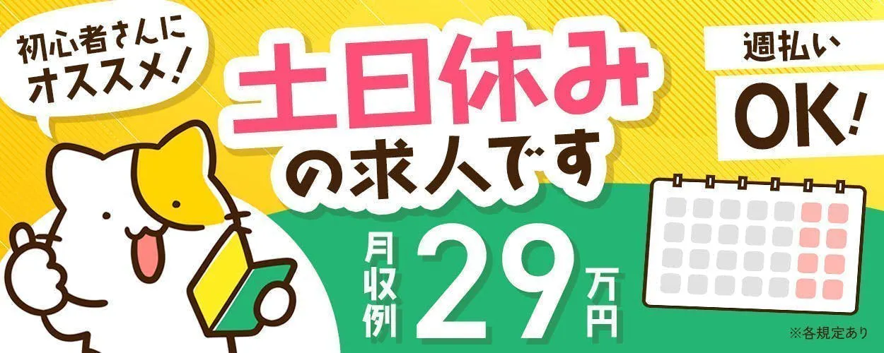 アルバイトイメージ画像