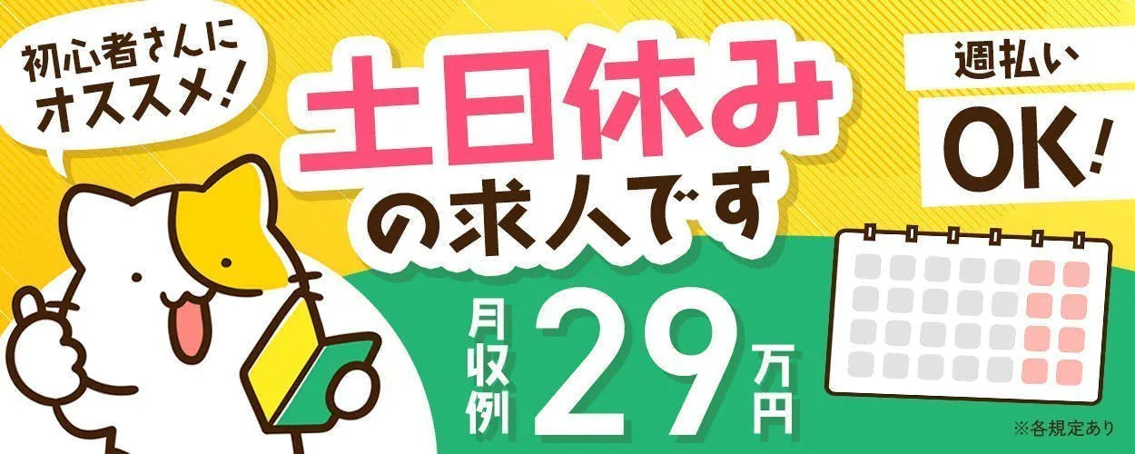 アルバイトイメージ画像