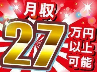 【大手企業で安定就業◎】自動車シートの組立・加工や機械操作／昼休み＋小休憩あり／駅チカで通勤ラクラク☆