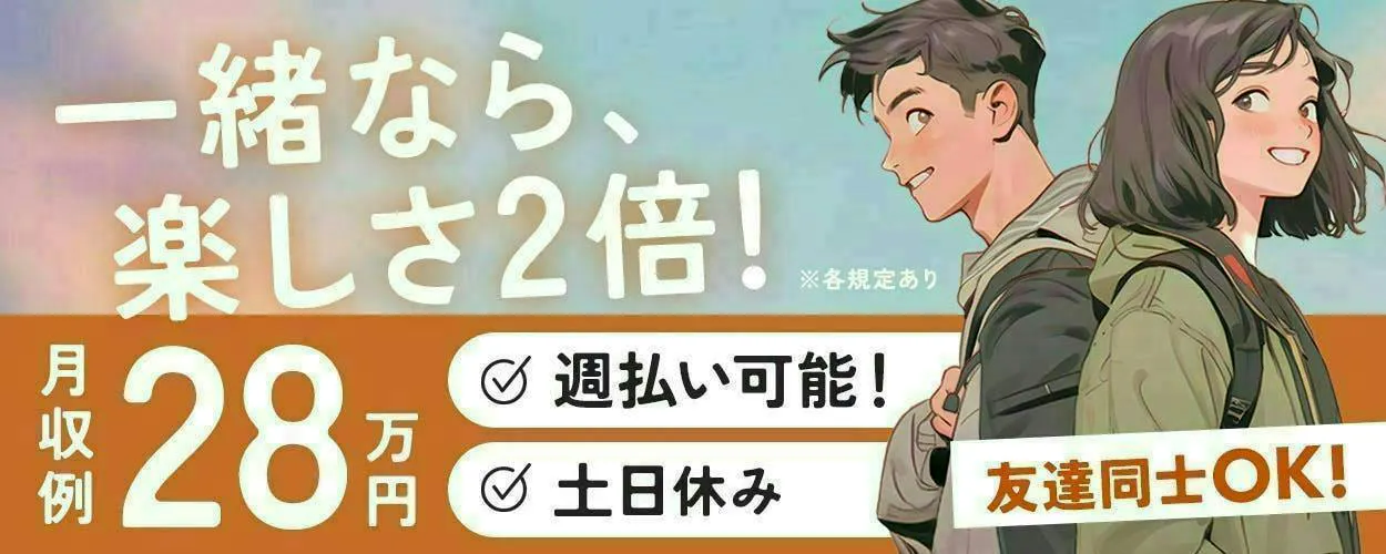 アルバイトイメージ画像