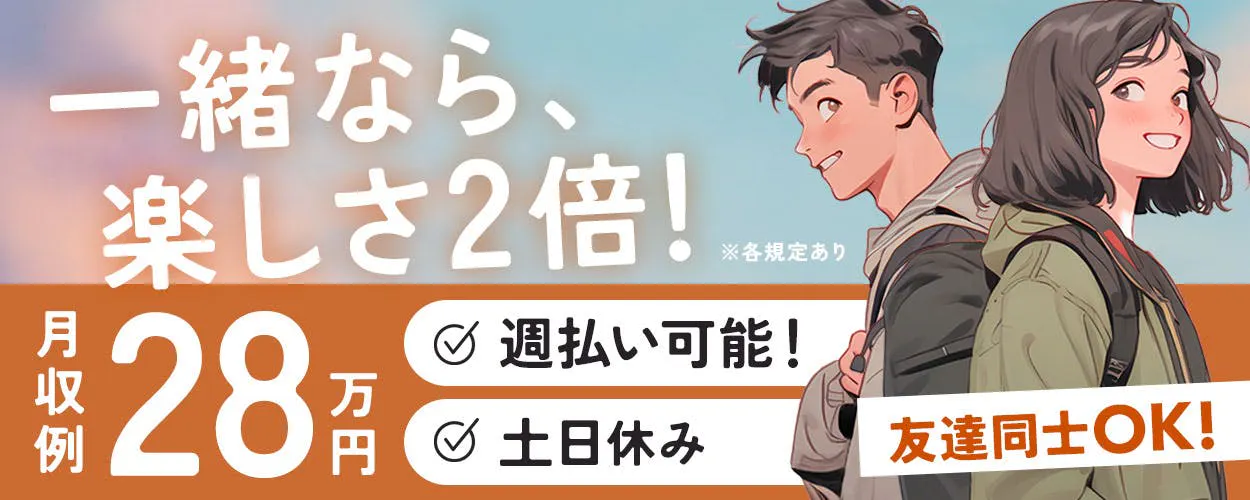 アルバイトイメージ画像