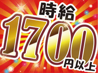 【人気の横浜エリアで日勤1700円】船舶部品の組立／月収33万以上／男性活躍中
