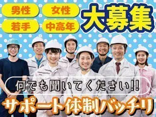株式会社平山 神奈川営業所の女性バイト求人情報