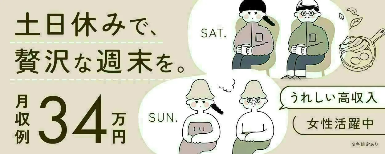 【愛知県大口町】自動車部品メッキ加工機械操作／工場内軽作業／未経験者歓迎／土日休み・長期連休あり