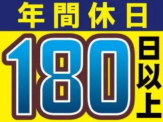 【1年の半分が休日！！】プライベートも充実★クリーンルームで暑さ寒さなく快適就業／半導体のお仕事／男女活躍中