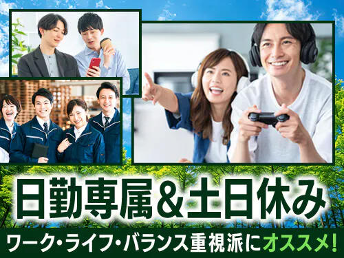 ≪寮完備・月収29万円・派遣社員≫自動車系工場での検査・検品 日勤
