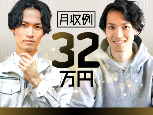 ≪寮完備・月収32万円・派遣社員≫機械系工場での検査・検品 交替制