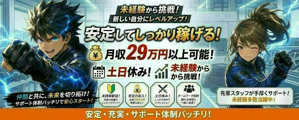 アルバイトイメージ画像
