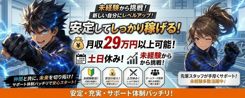 アルバイトイメージ画像