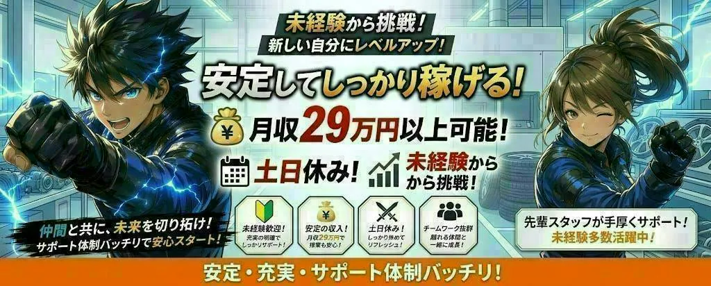 アルバイトイメージ画像