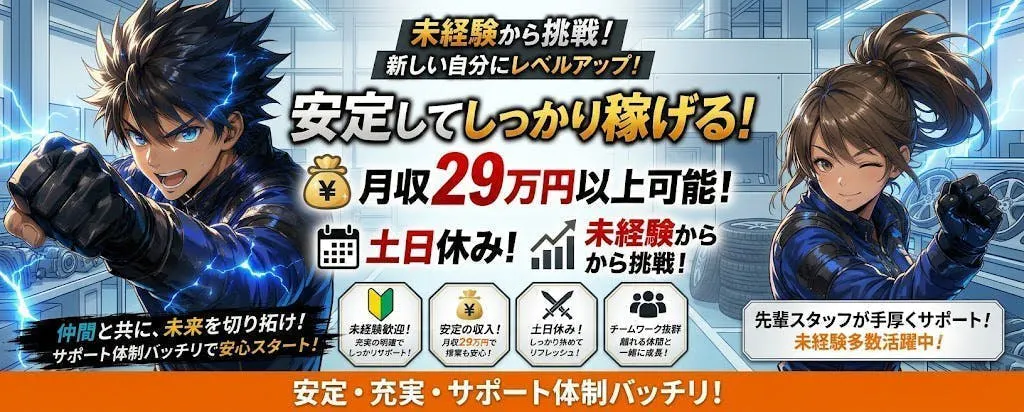 アルバイトイメージ画像