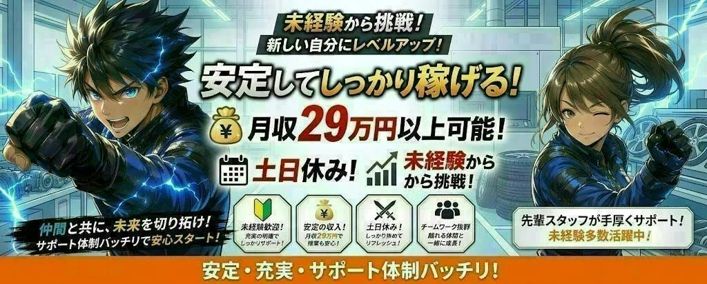 アルバイトイメージ画像