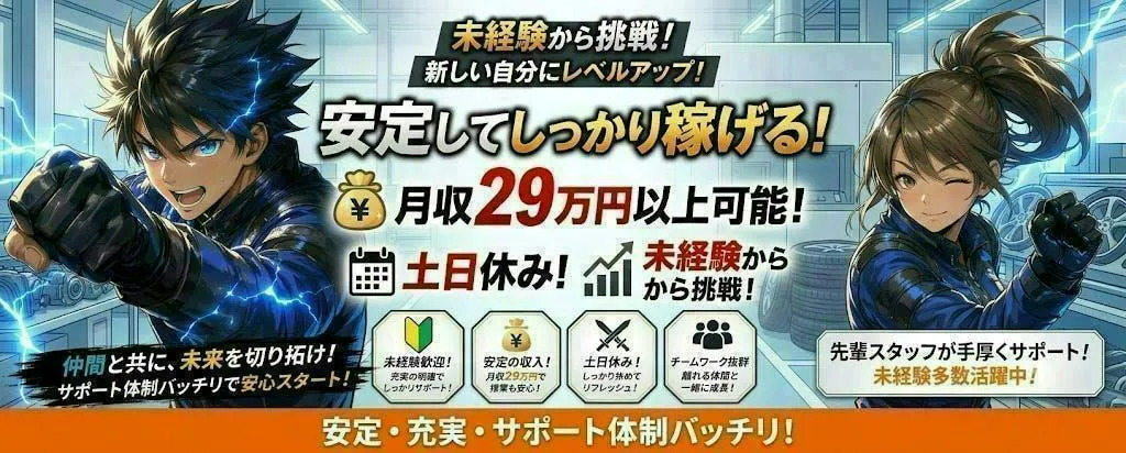 アルバイトイメージ画像
