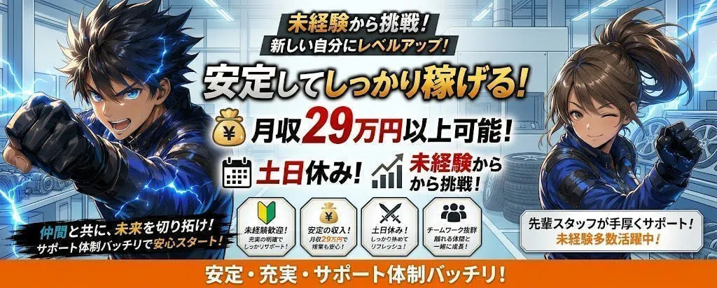 アルバイトイメージ画像