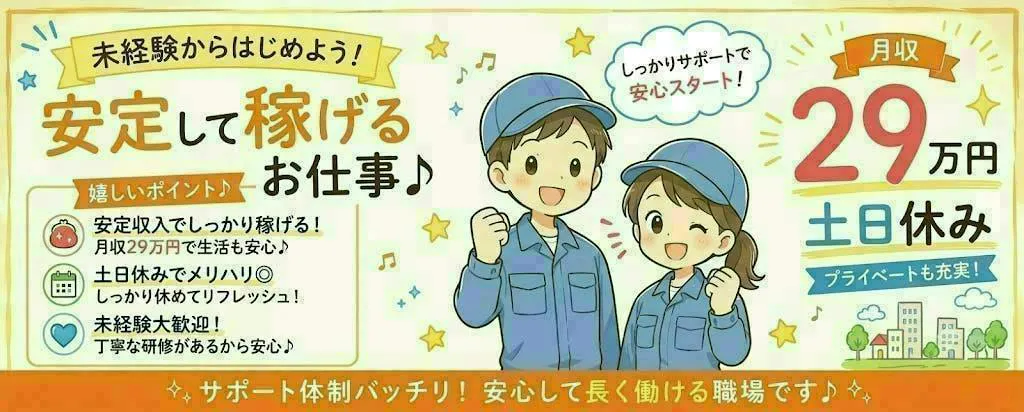 アルバイトイメージ画像