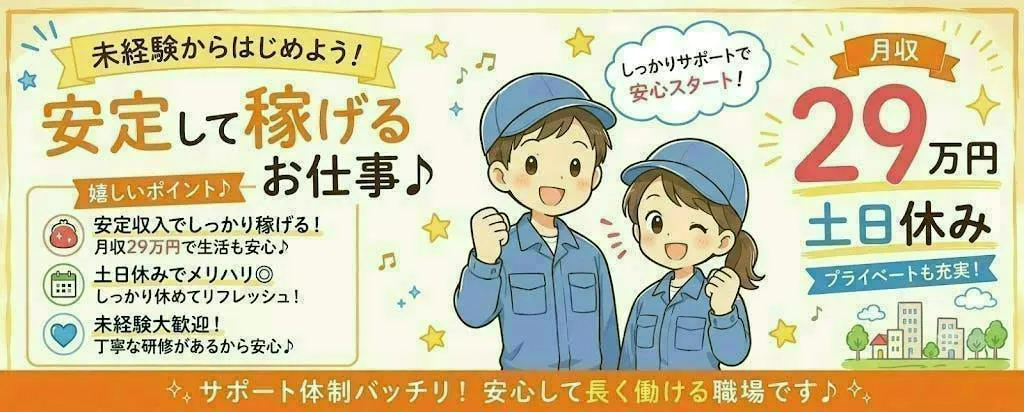 アルバイトイメージ画像