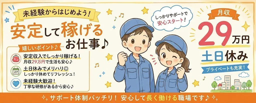 アルバイトイメージ画像