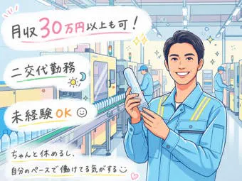 アルバイトイメージ画像