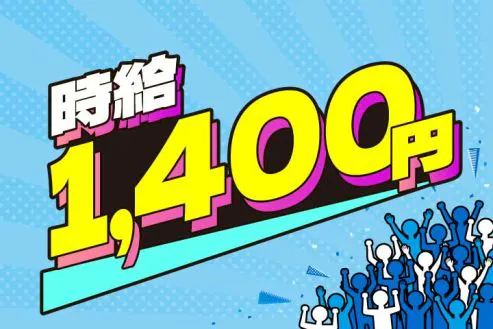 ≪寮完備・時給1,350円・派遣社員≫自動車系工場での倉庫業務 日勤