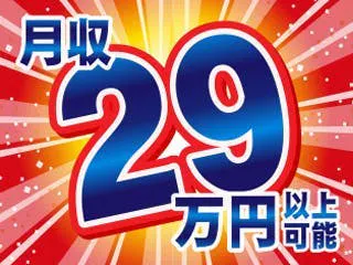 【大手企業で安定就業◎】＼大量募集！！／ライン供給／目視検査／梱包など軽作業／髪色自由／駅チカで通勤ラクラク☆