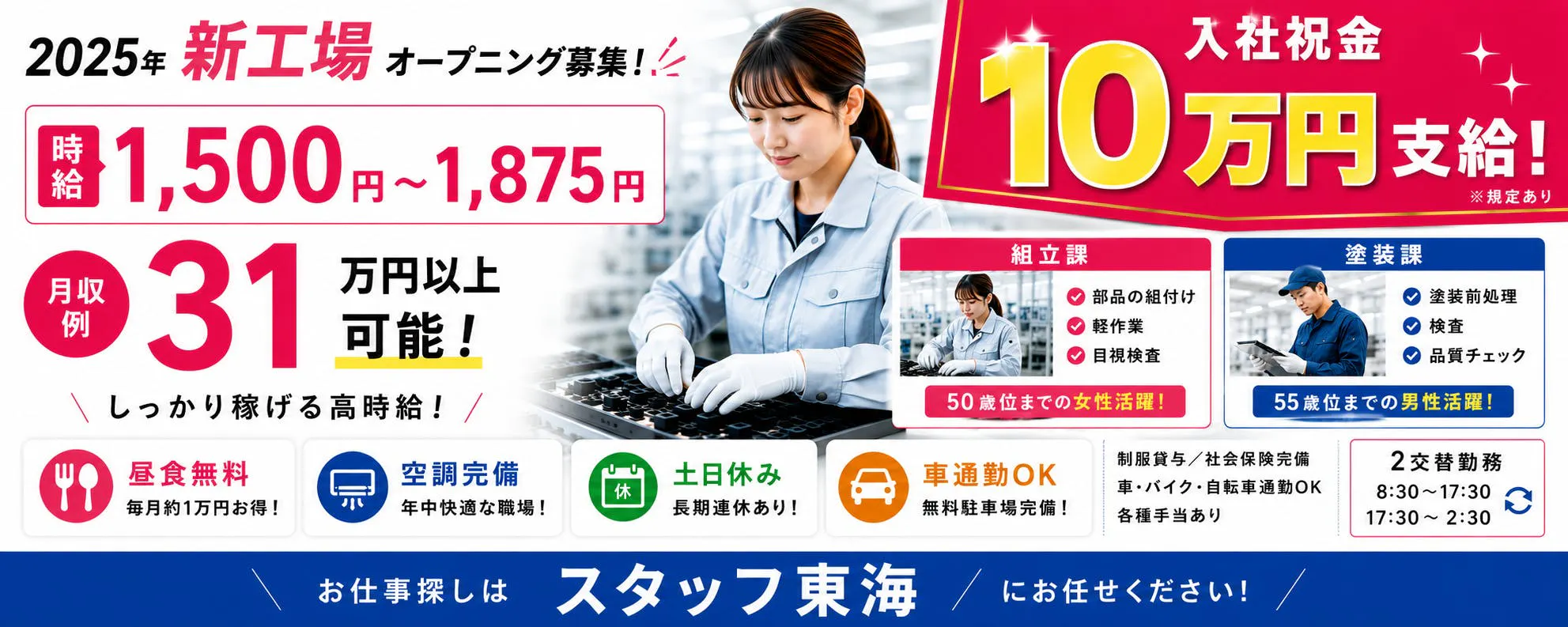 アルバイトイメージ画像
