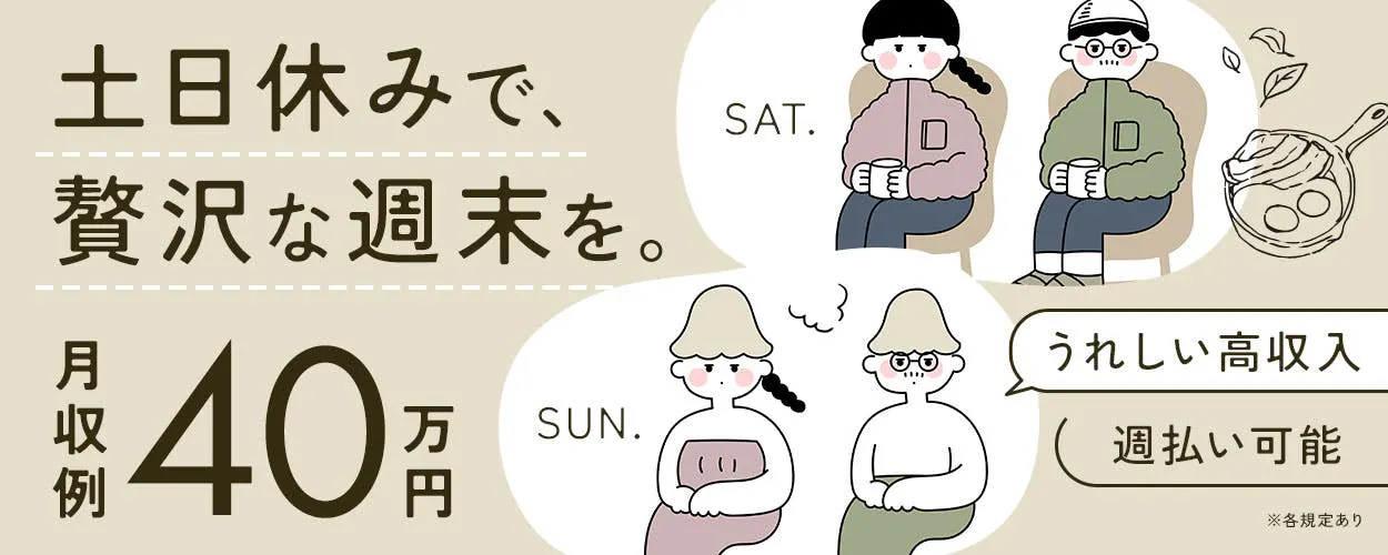 アルバイトイメージ画像