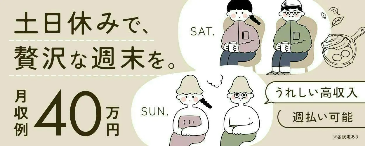 アルバイトイメージ画像
