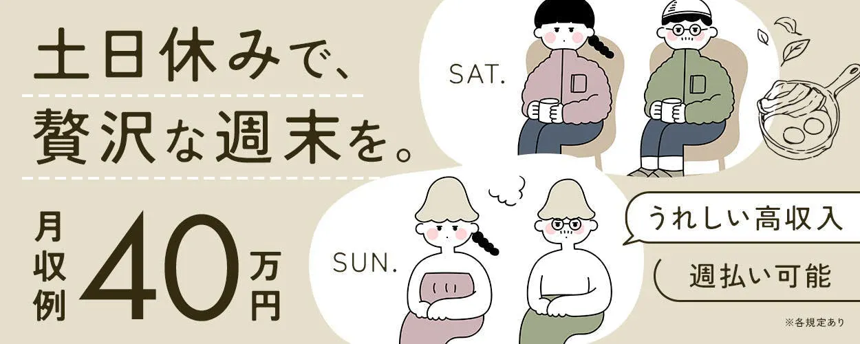 アルバイトイメージ画像