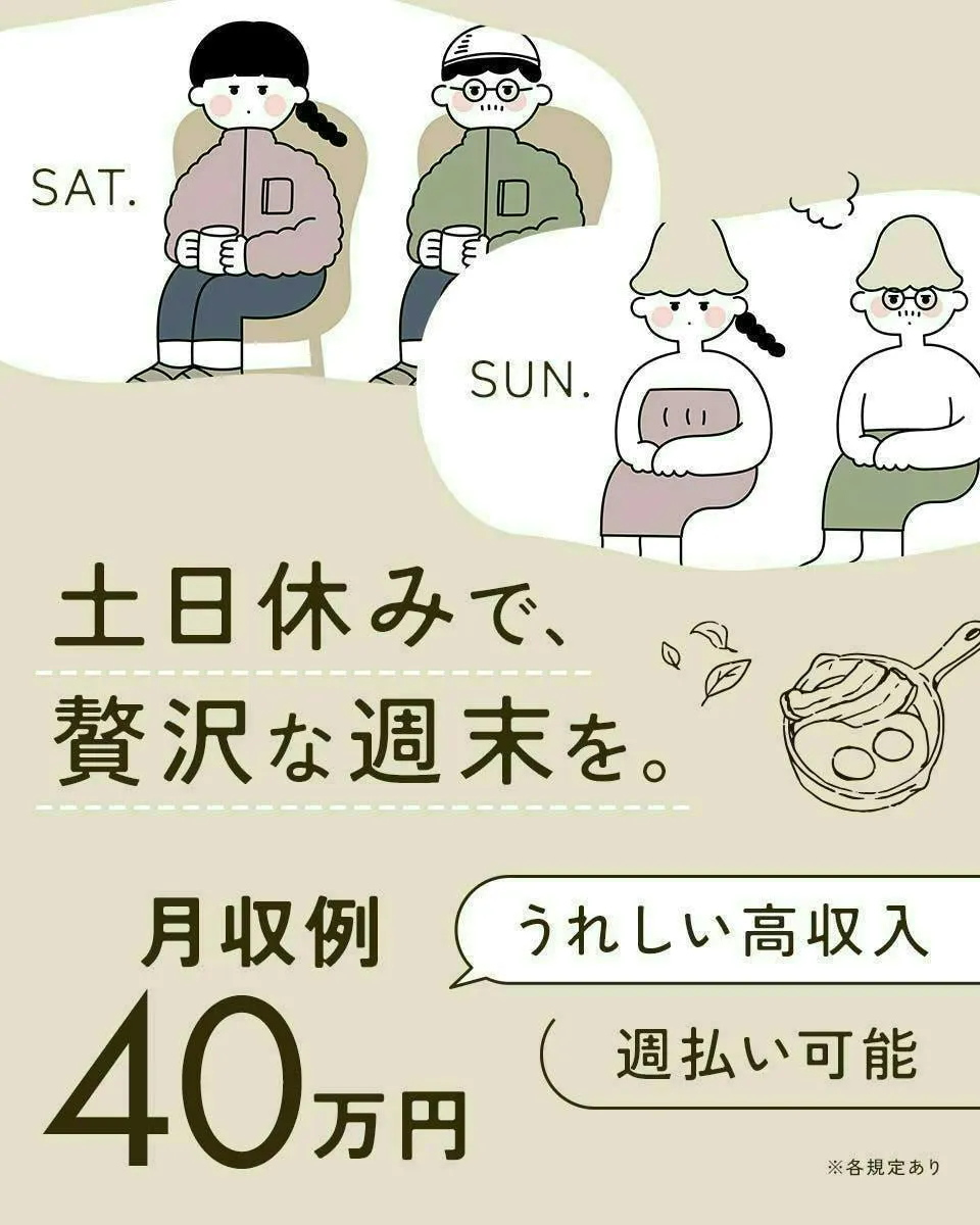 ≪月収40万円・派遣社員≫機械系工場での機械操作・製造オペレータ...