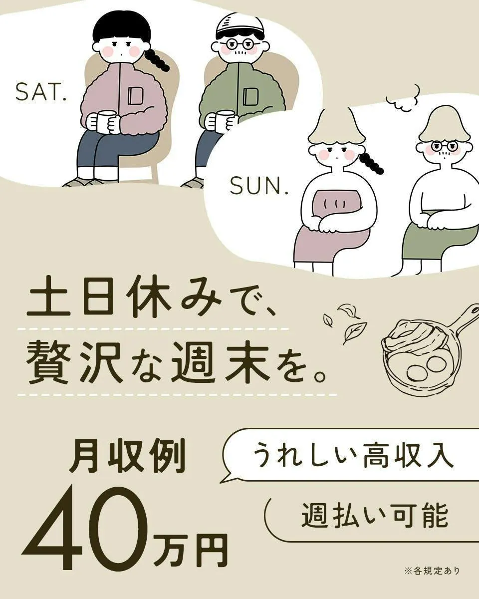 ≪月収40万円・派遣社員≫機械系工場での機械操作・製造オペレータ...