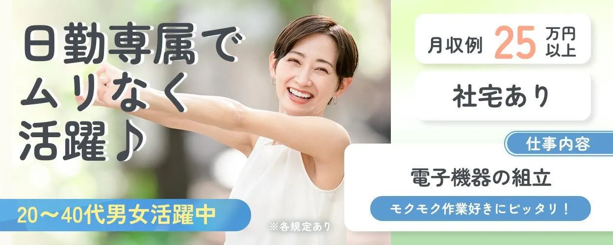 アルバイトイメージ画像