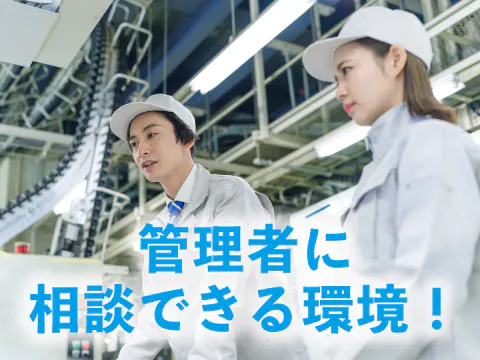 WITC正社員の募集です。山口県で安定就業を目指す方には最適！！