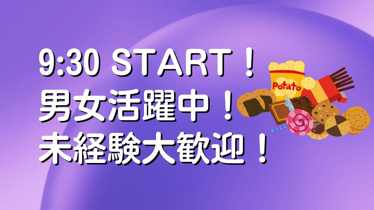 アルバイトイメージ画像