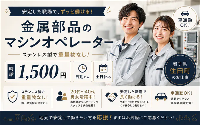 アルバイトイメージ画像