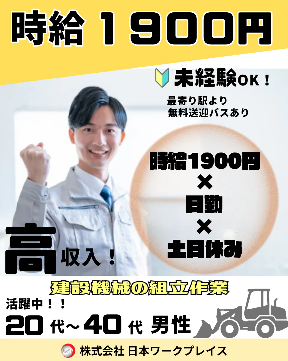 アルバイトイメージ画像
