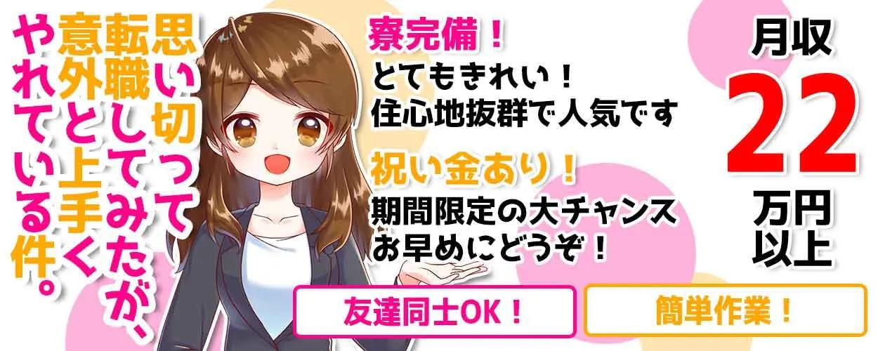 アルバイトイメージ画像
