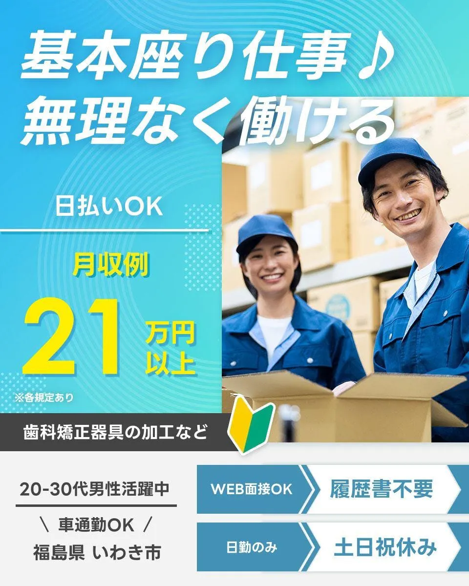 UTエージェント株式会社の女性バイト求人情報