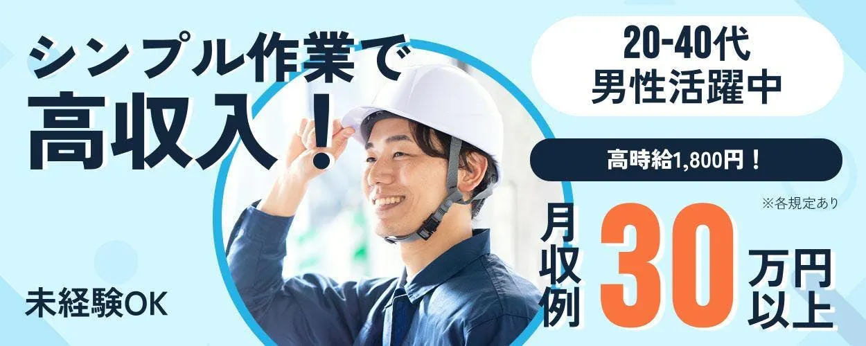 アルバイトイメージ画像